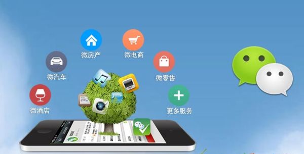 郾城分析企业微信公众号平台开发的优势有哪些？