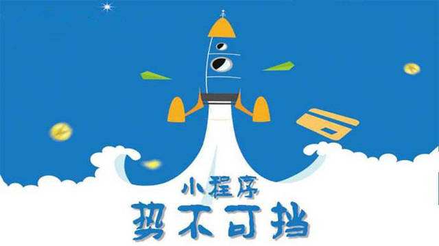 郾城微信小程序开发如何助力传统零售商突破经营难题