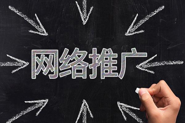郾城网络推广公司介绍几个企业软文推广的发布平台