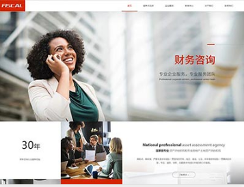 郾城金融财务
