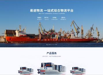郾城易途物流